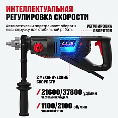 Регулировка скорости дрели алмазного бурения с микроударом Alteco DD 21-150 GIK