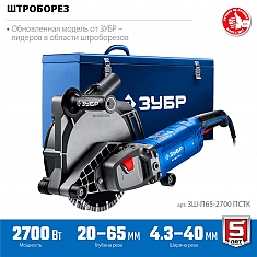 Технические характеристики штробореза Зубр Профессионал ЗШ-П65-2700 ПСТК Технические характеристики штробореза Зубр Профессионал ЗШ-П65-2700 ПСТК